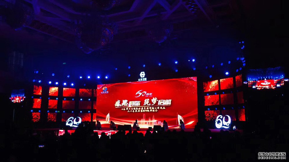 山東省工業(yè)安裝成立60周年
